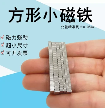 Mini Rectangular Strong Neodymium Iron Boron Magnets: Square Blocks in Sizes 2/5/6/8/10x3/4/7/9*1/1.5mm