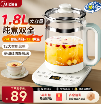 Midea Health Pot for Home Use, Multi-Function Stewing and Boiling Integrated Large Capacity Thermal Tea Kettle, 2026 New Model Authentic Product