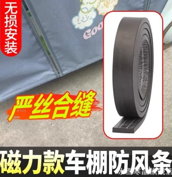 Strong Soft Magnetic Strip, Tricycle Soft Magnet, Magnetic Fixer for Door Curtains and Screens, Magnetic Stickers
