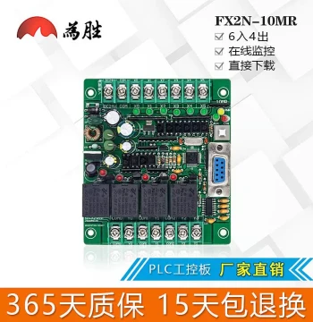 Weisheng PLC Industrial Control Board Domestic FX2N-10MR SRD Board-Type PLC Programmable Logic Controller