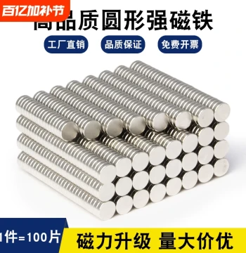 Round Strong Magnet Small Lodestone Neodymium Iron Boron Magnetic Sticker Magnetic Fixer Fridge Magnet Magnetic Stone Steel