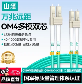 Samzhe 10-Gigabit Fiber Optic Patch Cord OM3/OM4/OM5 LC-LC Multimode Dual-Core, LC-SC Engineering Grade Network Transceiver, LC-LC Pigtail Fiber Connection Cable