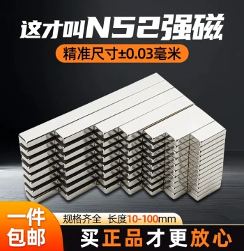 N52 Strong Square Neodymium Magnet, Industrial Grade Ultra-Strong Magnetic Iron Absorber, High-Intensity Magnetic Steel, Bar Magnet