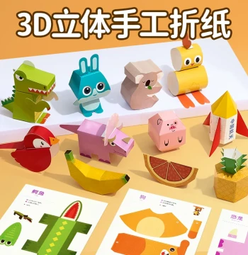 Children's Paper Cutting Kindergarten Educational Toy Baby Handmade DIY Craft Material Kit 3D Pop-up Origami Book Collection