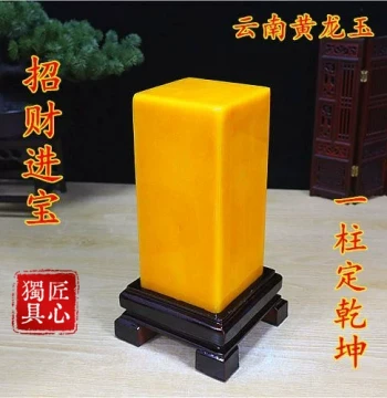 Natural Yunnan Yellow Dragon Jade Ornament, Raw Stone Seal for Entryway, Wealth-Attracting Home Decor and Business Booster