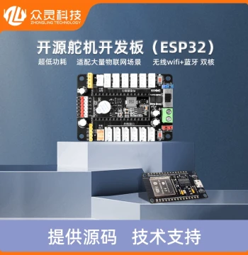 Zhongling Technology ESP32 Development Board Module Microcontroller Programming Socket Core Board Driver Base Servo Controller