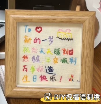 Happy Birthday Embroidery Frame, DIY Handmade Gift Kit for Boys, Girls, and Boyfriends