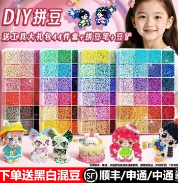 Children's Perler Beads DIY Kit with Iron Non-Toxic