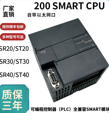 Domestic Economic SMART PLC: SR40, SR20, SR30, ST40, ST30, ST20 PLC Controllers