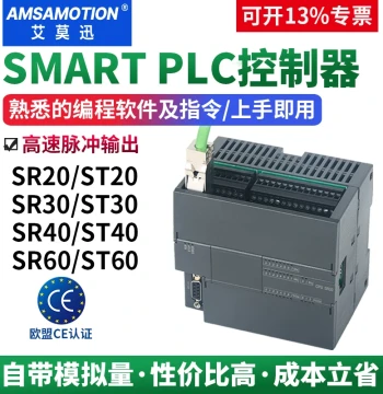 Aimosun Smart Domestic 200 PLC Programmable Controller CPU SR/ST20/30XP/40/60 Main Unit