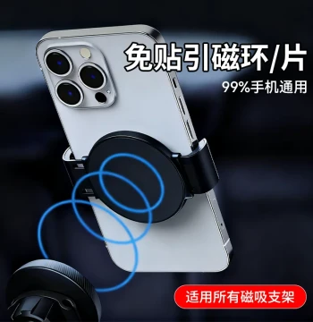 Car Phone Holder Magnetic Clip, Magnetic Suction Patch Fixed Clip, No-Stick Magnetic Ring Sheet Circle, Magnetic Iron Sheet Clip Head
