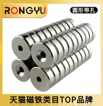High-Strength Round Neodymium Magnet with Countersunk Hole - Shatterproof NdFeB Magnetic Fastener Patch