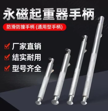 Permanent Magnet Lifter Handle, Magnetic Hoist Accessories, Wrench Handle, 100KG 5 Ton Permanent Magnet Suction Cup Switch, Anti-Collision Handle