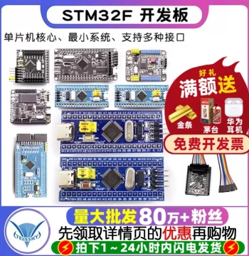 STM32F103C8T6 STM32 Development Board: Minimum System Board, MCU Core Board, Learning & Experiment Board