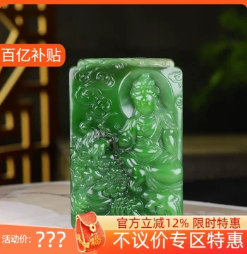 (Gu Chen Jewelry) Russian Hetian Jade Pink-Green Jasper Guanyin Figurine - Protective Ornament 204g