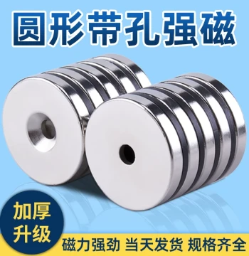 Round Magnet Strong Magnet Iron Stone Super Strong Suction Magnetic Steel Fixator with Hole Magnetic Adhesive Patch Magnetic Pair Suction High Temperature