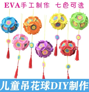 Handmade DIY Flower Ball Hanging Ornament Colorful Embroidered Ball for Kindergarten Decoration