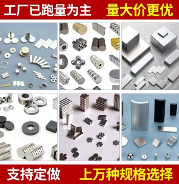 Custom Magnets, Super Strong Neodymium Iron Boron Magnets in Round Disc, Ring, Square, Countersunk, and Irregular Shapes
