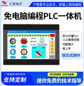Computer-Free Programming PLC Touch Screen All-in-One Machine with Multi-Channel Temperature Analog Input/Output Simple Controller