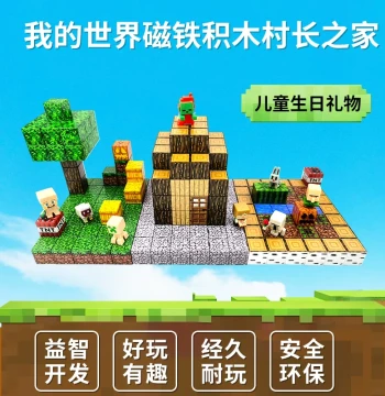 Minecraft Magnetic Block Building Toy Model, Villager Family Minifigure Set, Children's Gift Set