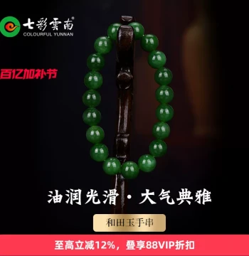 Colorful Yunnan Natural Hetian Jasper Bracelet, Spinach Green Jade Hand Piece, Chinese Style New Chinese Style Jade Bracelet