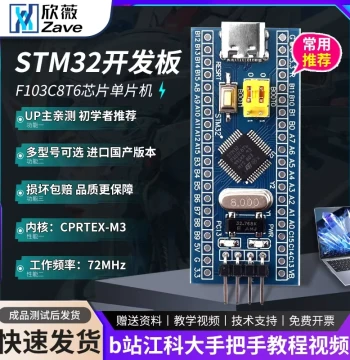 Xinwei STM32F103C8T6 Core Board, C6T6 STM32 Development Board, Microcontroller Minimum System Experiment Board