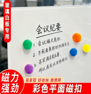 Strong Round Neodymium Magnets, High-Performance NdFeB Permanent Magnets for Glass Whiteboards and Blackboards, 3cm