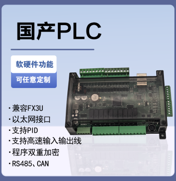 Pengli FX3U Domestic PLC with Ethernet Port and 485 MR MT Compatible with Mitsubishi Programmable Controller CAN