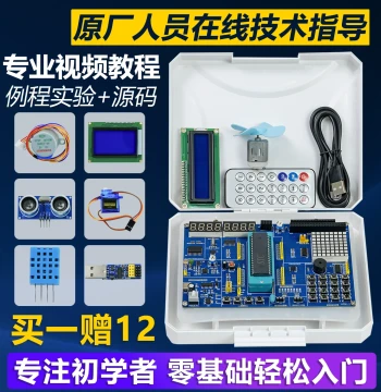 Wulu Electronics 51 Microcontroller Development Board STC89C52 Beginner C51 Learning System Board KF56-5