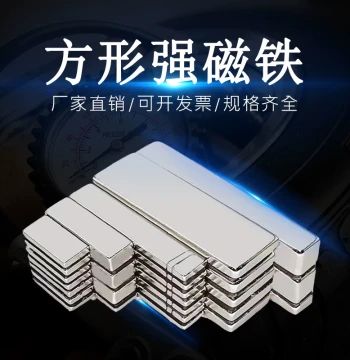 Square Magnets, Strong Ultra-Thin Neodymium Magnet Sheets, High-Intensity Powerful Suction Stones, Super Strong Tiny Magnets