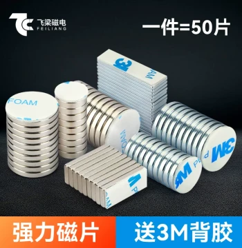 3M Adhesive Strong Magnetic Patch Powerful Magnet Patch Round Magnetic Disc for Teaching and Office Use