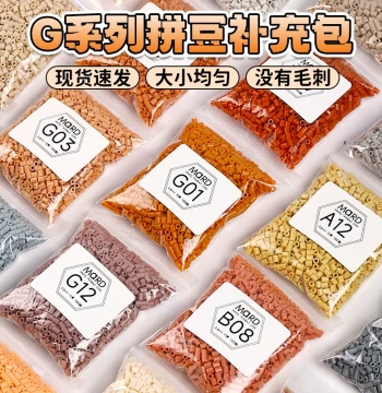 MARD Perler Beads Refill Pack G Series, Coco Handmade DIY Material Kit, Easy-Fuse 2.6mm