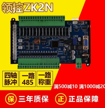 Lingkong Tech PLC Controller, Domestic FX2N Simple Programmable Micro Controller with Touch Screen for Stepper Motors