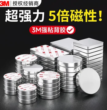 3M Magnetic Patches, Strong Magnets, Powerful Lodestones, Super Strong Suction Fridge Magnets, Magnetic Sheets, Fixators