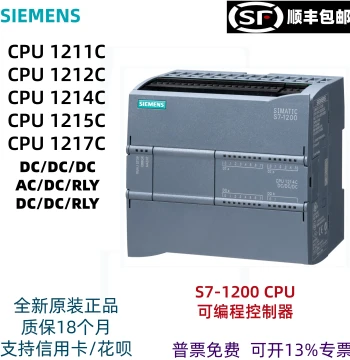 Siemens PLC S7-1200 Module CPU1211C/1212C/1214C/1215C/1217C Controller
