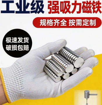 Round Strong Magnet High-Intensity Neodymium Iron Boron Magnet Fixer, Powerful Magnetic Suction Patch, Small Magnet Steel