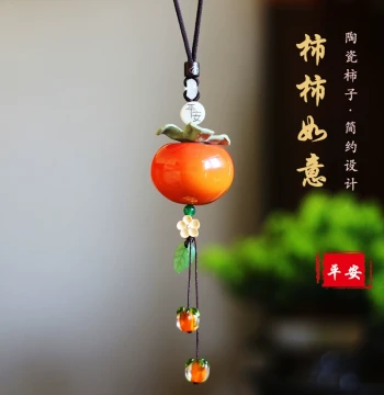 Premium Persimmon Good Fortune Car Pendant: Ceramic Persimmon Vehicle Hanging Ornament, Interior Decoration, Rearview Mirror Pendant
