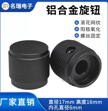 17x16 Aluminum Alloy Knob Guitar Instrument Volume Control Knob Potentiometer Switch Cap 6mm