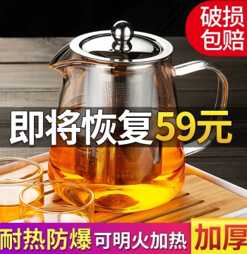 2026 New Glass Teapot Thickened High-Temperature Resistant Tea Brewer with Separation for Home Use
