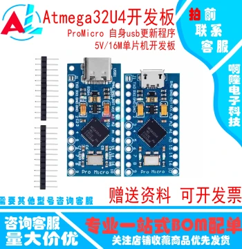 Pro Micro Using Atmega32U4 Native USB Update Type-C 5V/16M Microcontroller Development Board