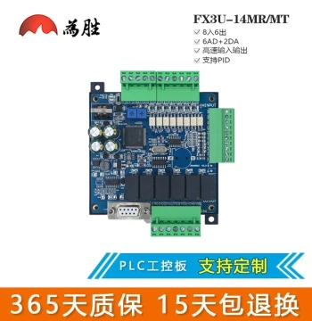 Weisheng Domestic PLC Controller Industrial Control Board FX3U-14MT/14MR, Programming with Analog Input/Output, Pulse Counting