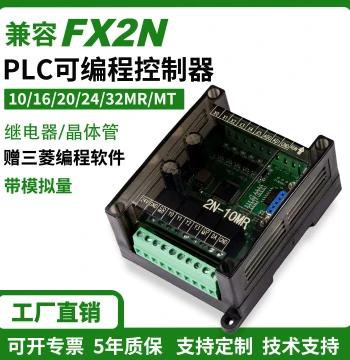 Domestic PLC Industrial Control Board FX2N Programmable Controller, Simple Type 10, 16, 20, 24, 32MR, MT with Analog Capability
