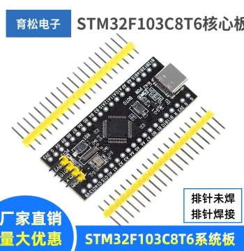 STM32F103C8T6 Core Board - Embedded Microcontroller Experiment Board with Type-C Port