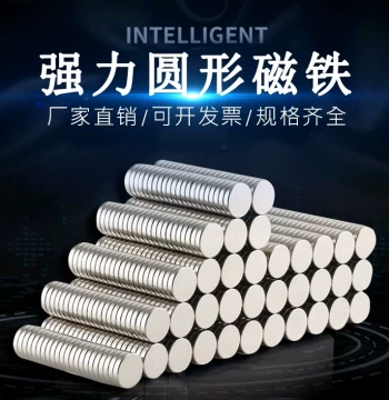 Mini High-Strength Round Neodymium Magnets - Diameters 1/2/3/4/56mm, Super Powerful Tiny Rare Earth Magnets