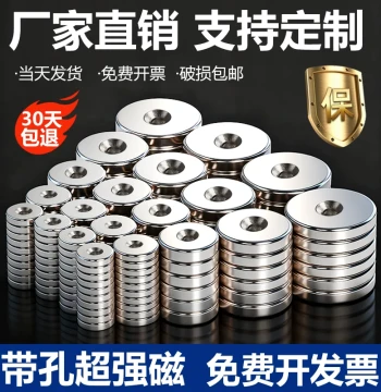 Powerful Round Neodymium Magnets with Holes, Thin Ultra-Strong Magnetic Discs, Countersunk Rubidium-Iron Magnets