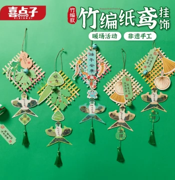 Bamboo Weaving Hanging Ornament DIY Craft Kit for Dragon Festival
