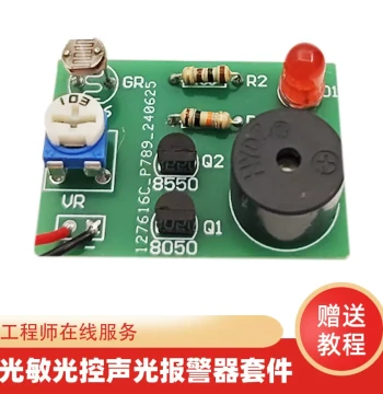(Loose Parts) Photo-Sensitive Light-Controlled Audio-Visual Alarm Kit with Buzzer and Double-Sided PCB Board for Teaching, Training, and Soldering Practice
