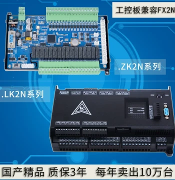 Lingkong PLC Industrial Control Board ZK2N/LK2N with Analog Temperature Weighing Domestic FX2N Programmable Controller