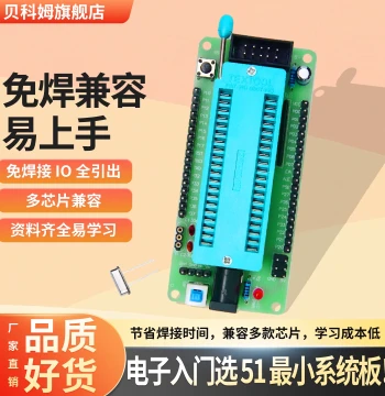51 Microcontroller Minimal System Board STC89C51 Core Board with Programmer 51 Development Board