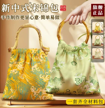 Mother's Day Intangible Cultural Heritage Song Brocade Bag DIY Material Kit, Bamboo Joint Bag, New Chinese Style Qipao Handbag for Team Building Salons